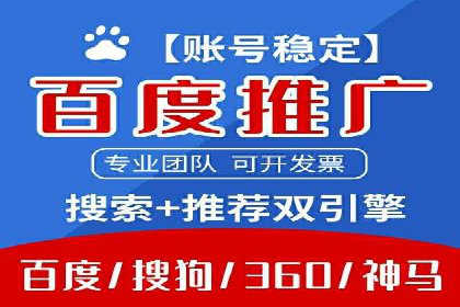 百度广告推广助力企业品牌塑造案例
